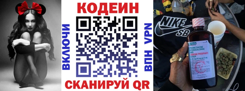 Codein Purple Drank  Ханты-Мансийск 