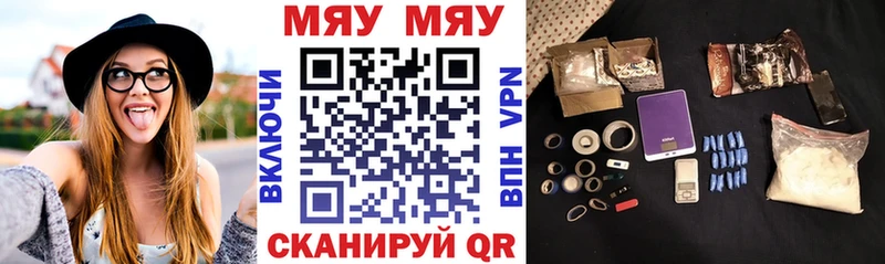 МЯУ-МЯУ кристаллы  Ханты-Мансийск 